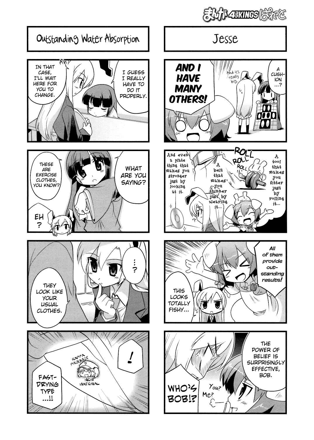 Page 4 Chapter 17 Touhou Bougetsushou ~ Tsuki no Inaba to Chijou no Inaba