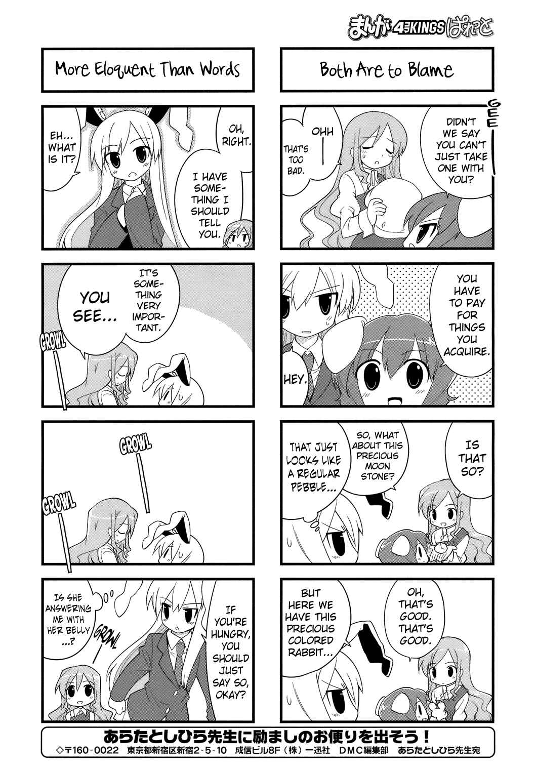 Page 4 Chapter 27 Touhou Bougetsushou ~ Tsuki no Inaba to Chijou no Inaba