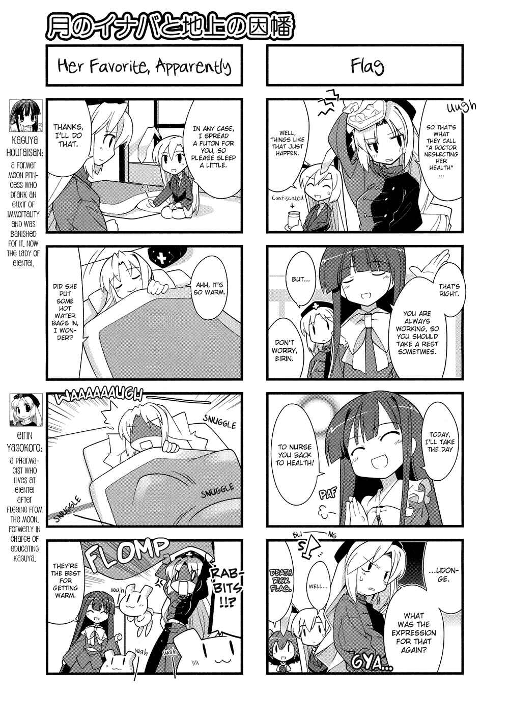 Page 3 Chapter 7 Touhou Bougetsushou ~ Tsuki no Inaba to Chijou no Inaba