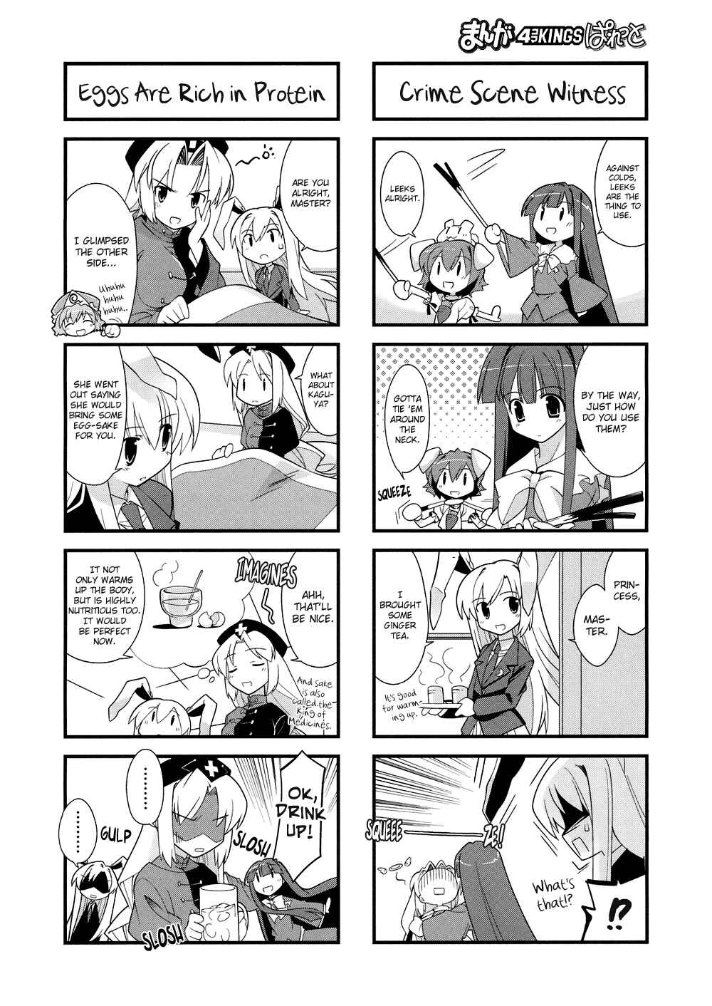Page 4 Chapter 7 Touhou Bougetsushou ~ Tsuki no Inaba to Chijou no Inaba