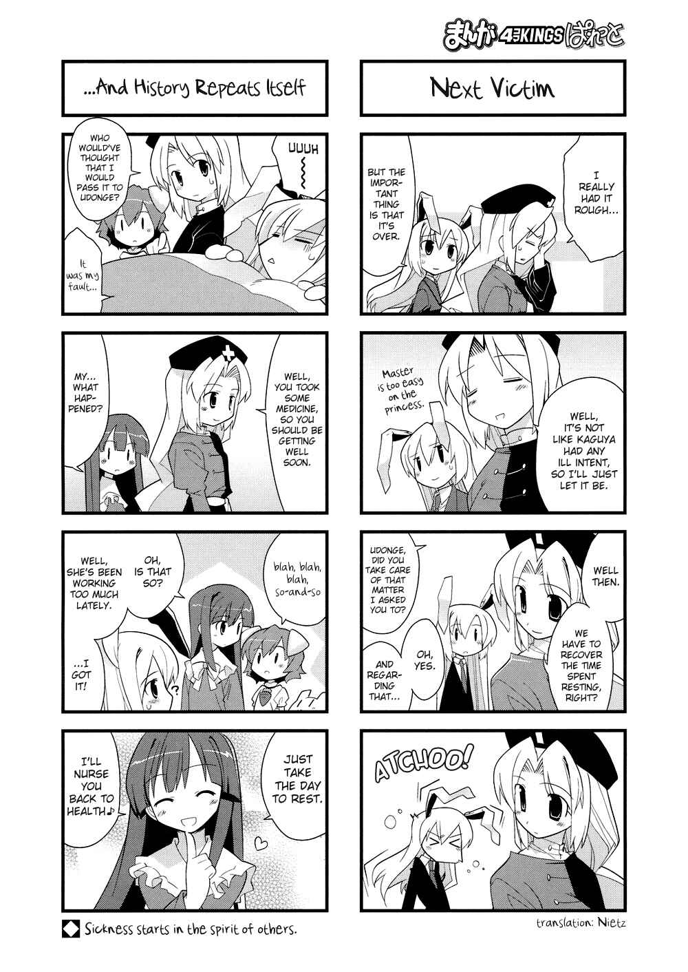 Page 8 Chapter 7 Touhou Bougetsushou ~ Tsuki no Inaba to Chijou no Inaba