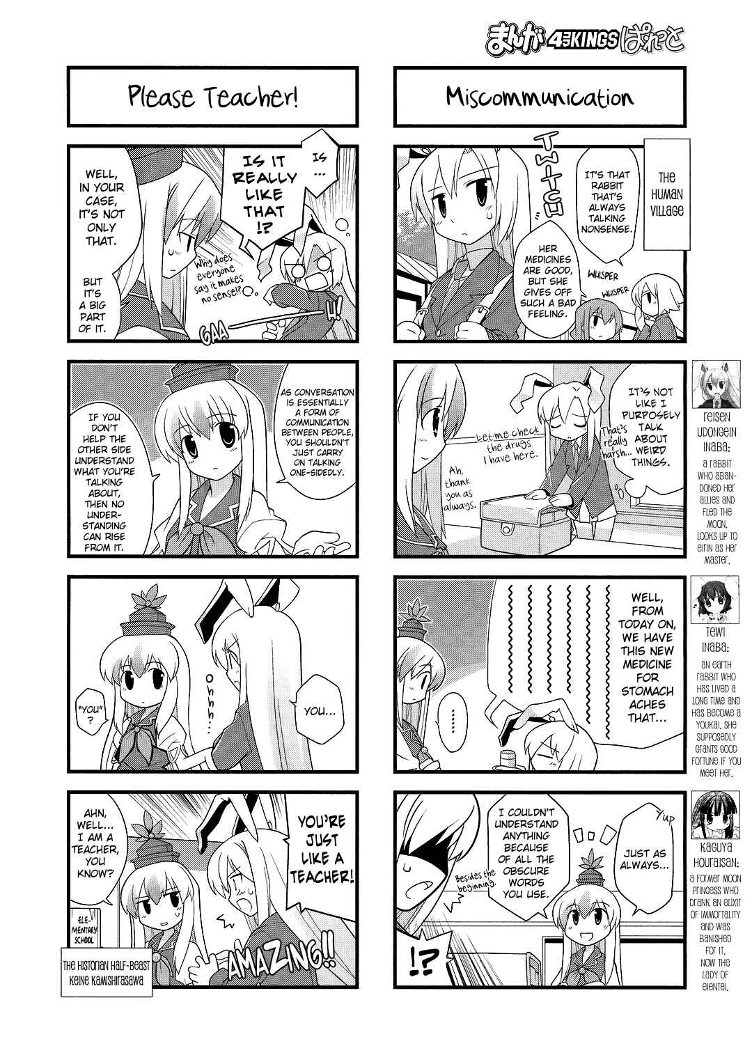 Page 2 Chapter 10 Touhou Bougetsushou ~ Tsuki no Inaba to Chijou no Inaba