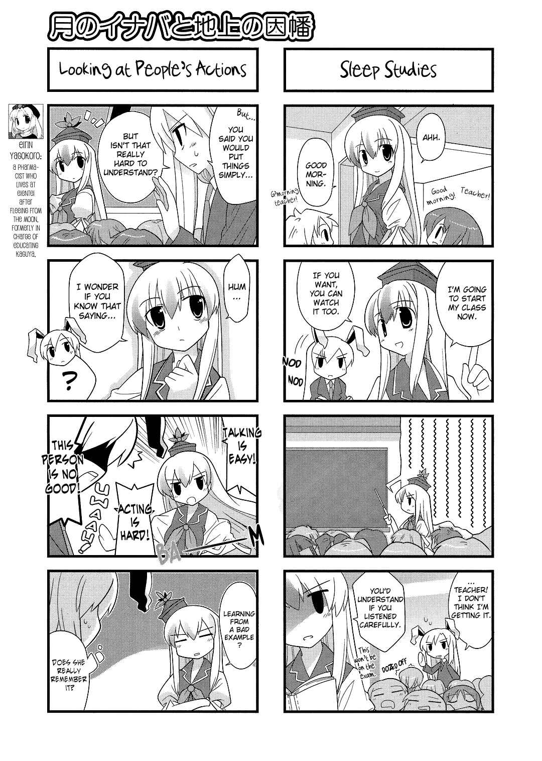 Page 3 Chapter 10 Touhou Bougetsushou ~ Tsuki no Inaba to Chijou no Inaba