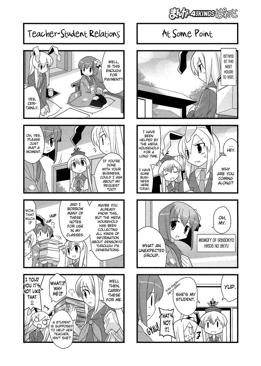 Page 4 Chapter 10 Touhou Bougetsushou ~ Tsuki no Inaba to Chijou no Inaba