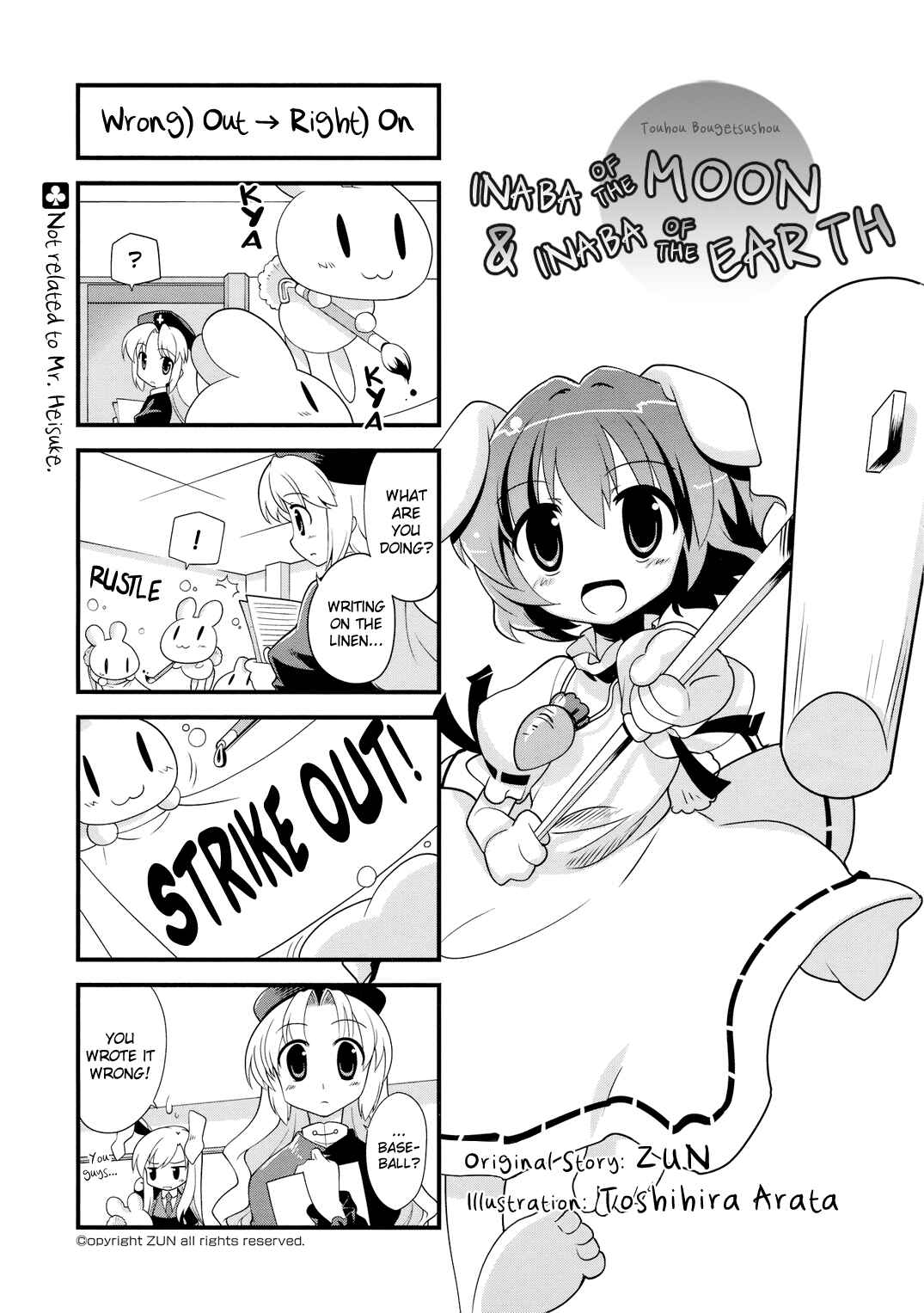Page 1 Chapter 20 Touhou Bougetsushou ~ Tsuki no Inaba to Chijou no Inaba