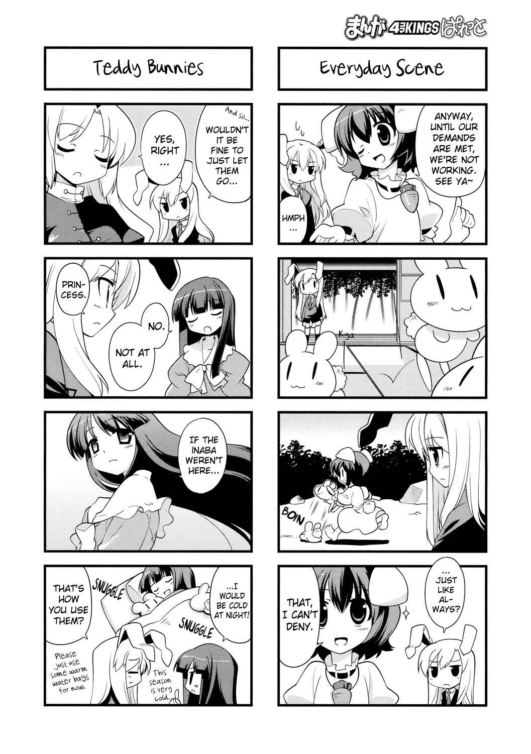Page 4 Chapter 20 Touhou Bougetsushou ~ Tsuki no Inaba to Chijou no Inaba