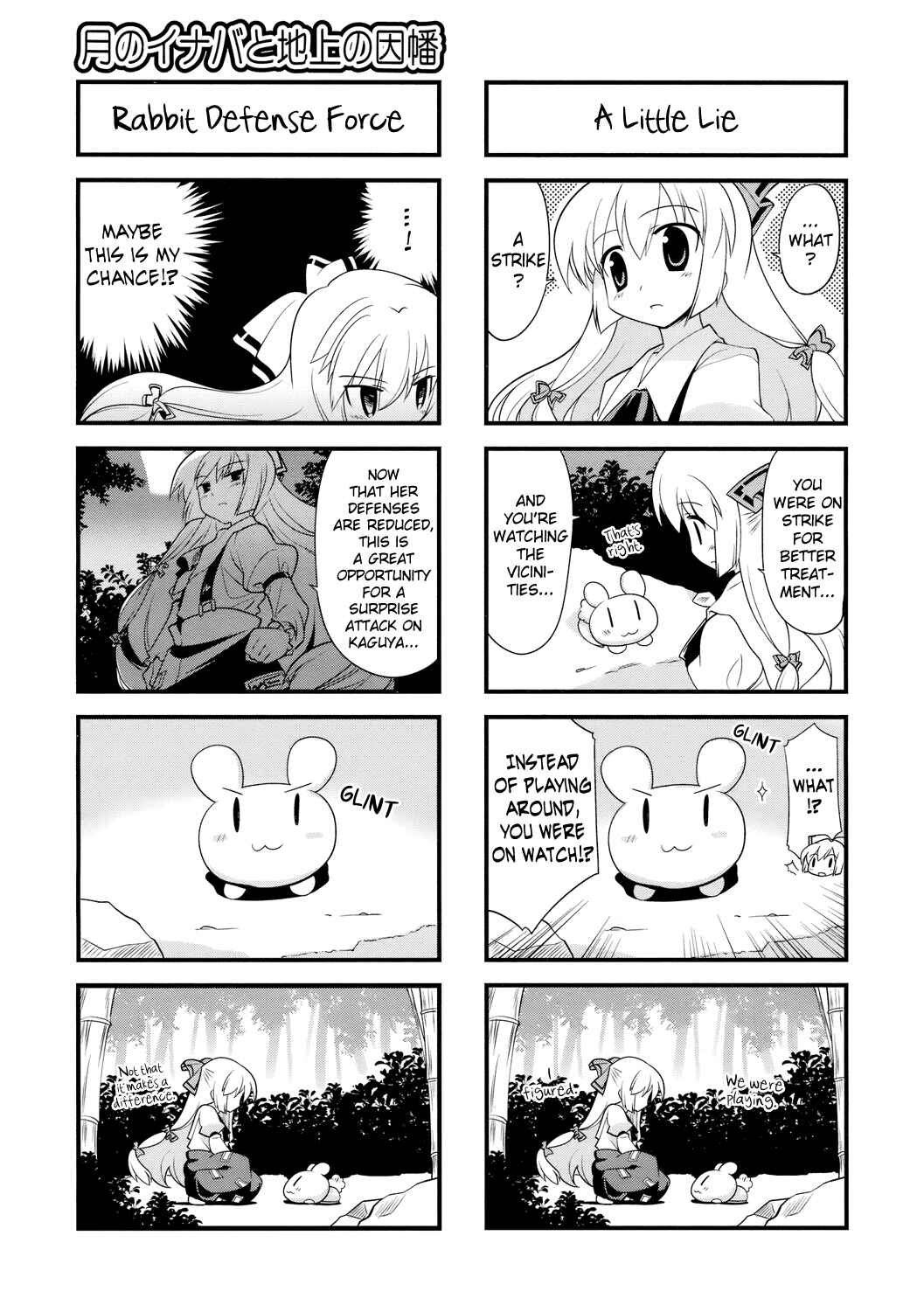 Page 5 Chapter 20 Touhou Bougetsushou ~ Tsuki no Inaba to Chijou no Inaba