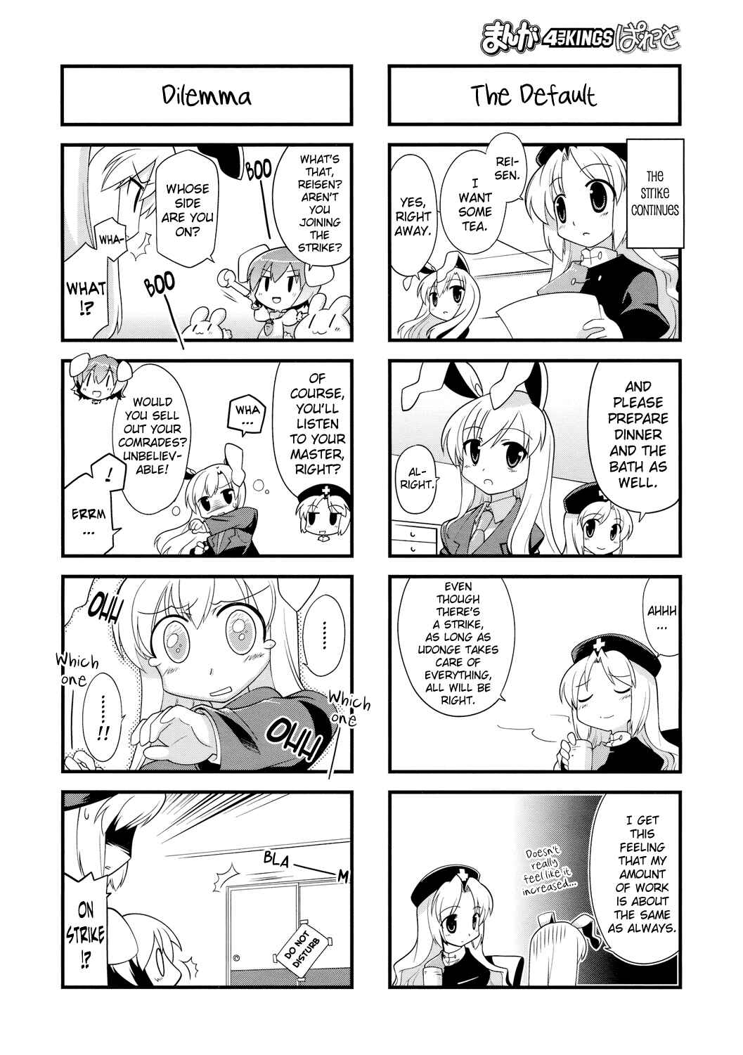 Page 6 Chapter 20 Touhou Bougetsushou ~ Tsuki no Inaba to Chijou no Inaba