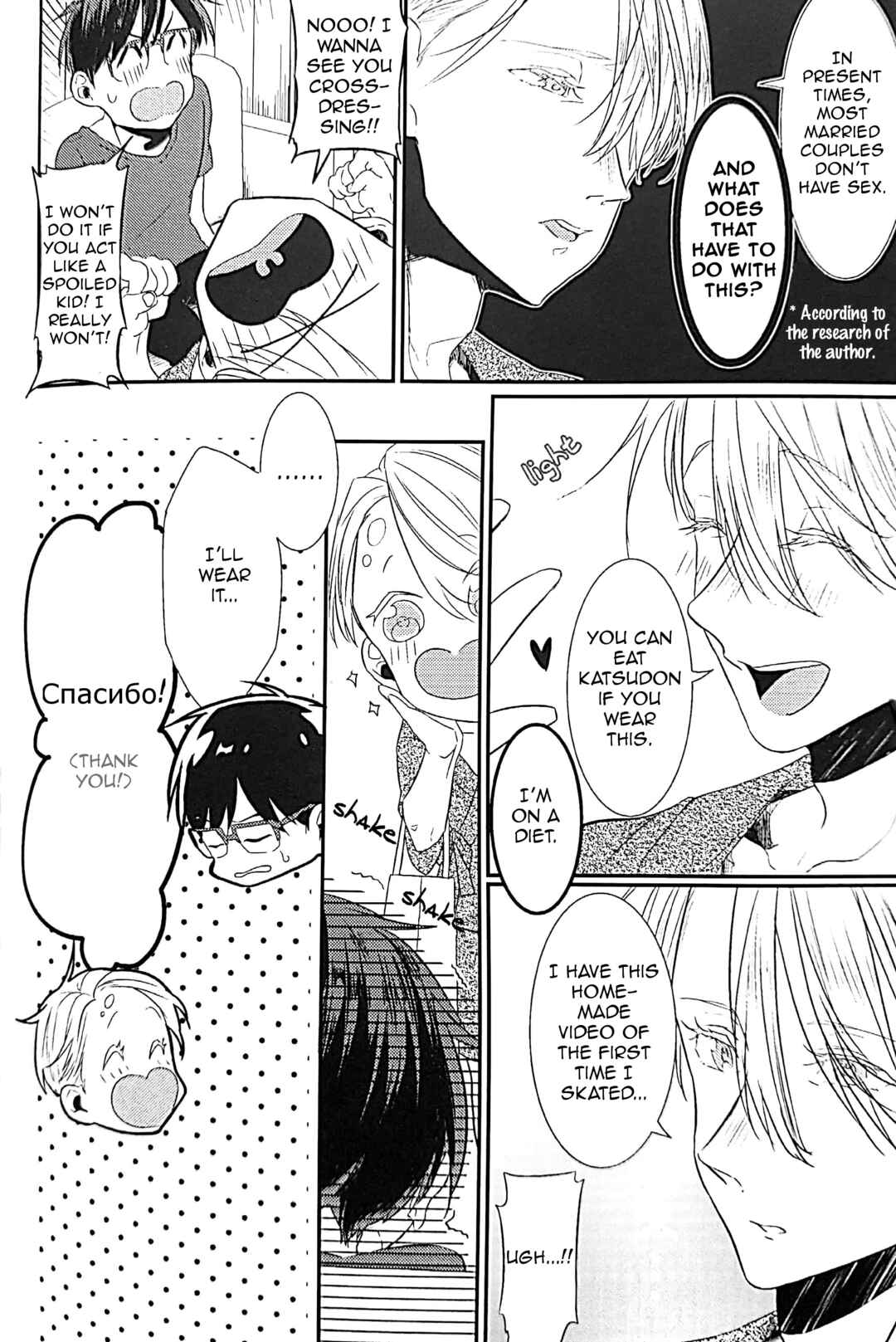 Page 27 Chapter Unknown_a4bb Yuri!!! on Ice - Option Play (Doujinshi)