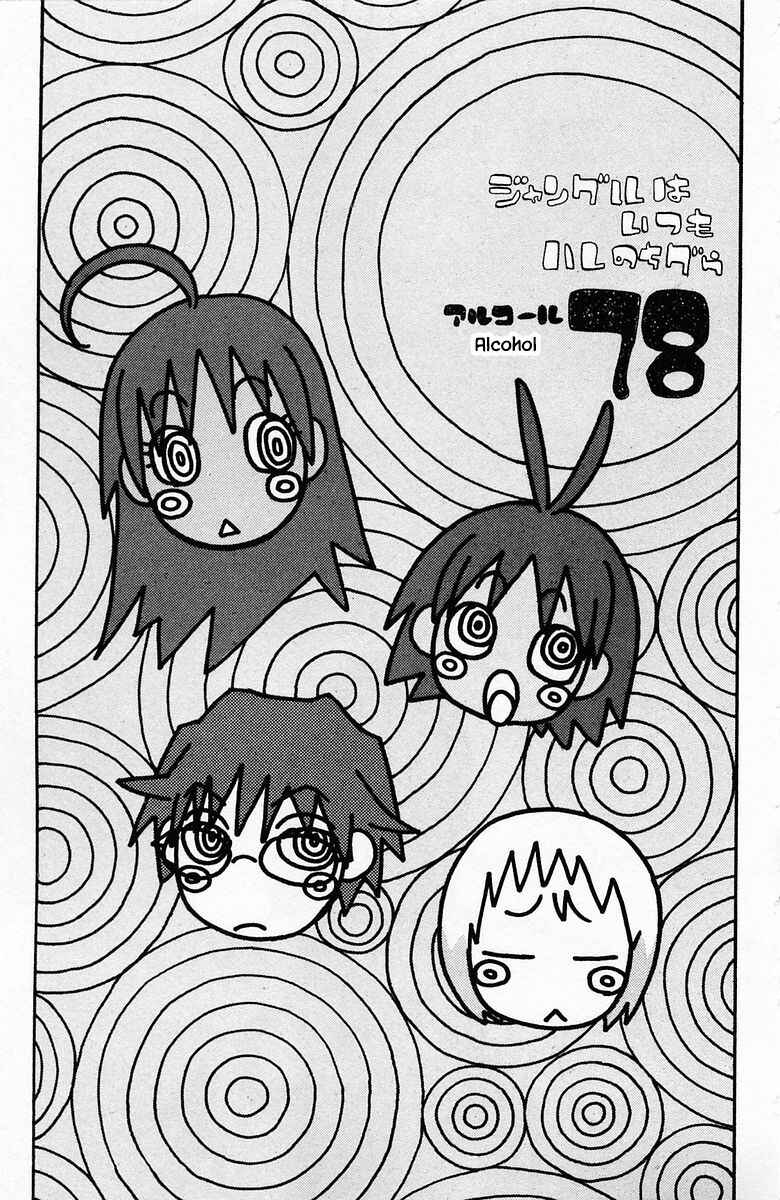 Page 1 Chapter 78 The Jungle Was Always Nice, Then Came Guu