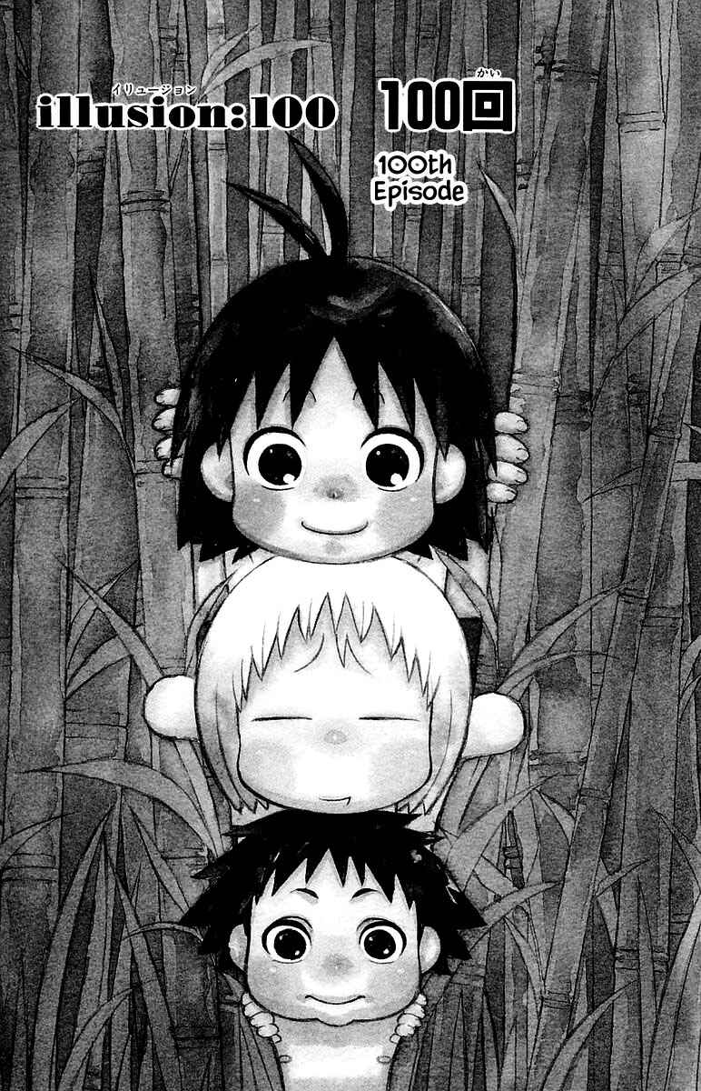 Page 1 Chapter 100.1 The Jungle Was Always Nice, Then Came Guu