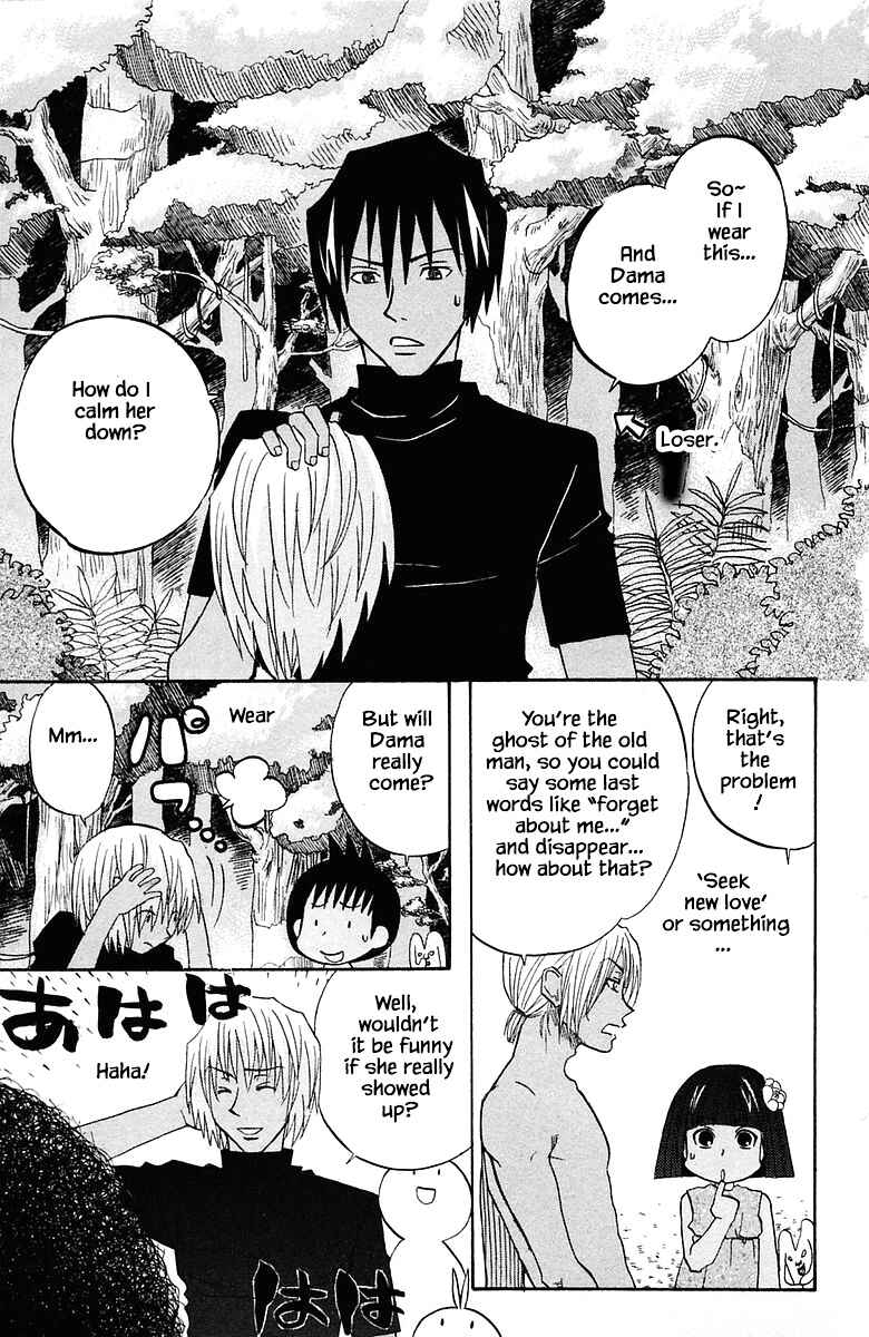 Page 7 Chapter 75 The Jungle Was Always Nice, Then Came Guu