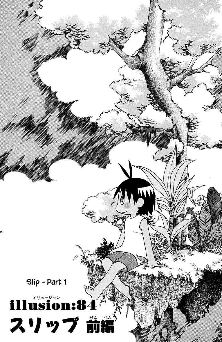 Page 1 Chapter 84 The Jungle Was Always Nice, Then Came Guu