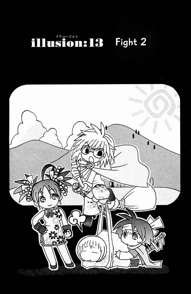 Page 1 Chapter 13 The Jungle Was Always Nice, Then Came Guu