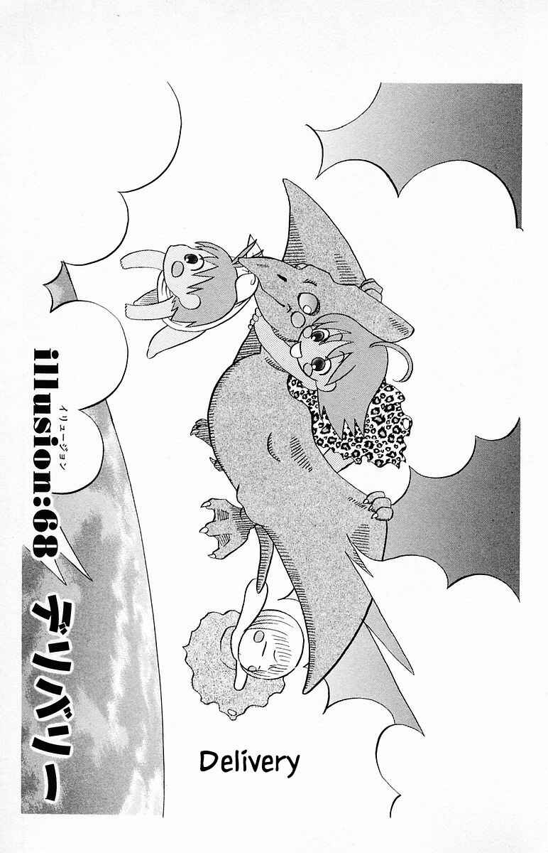 Page 1 Chapter 68 The Jungle Was Always Nice, Then Came Guu