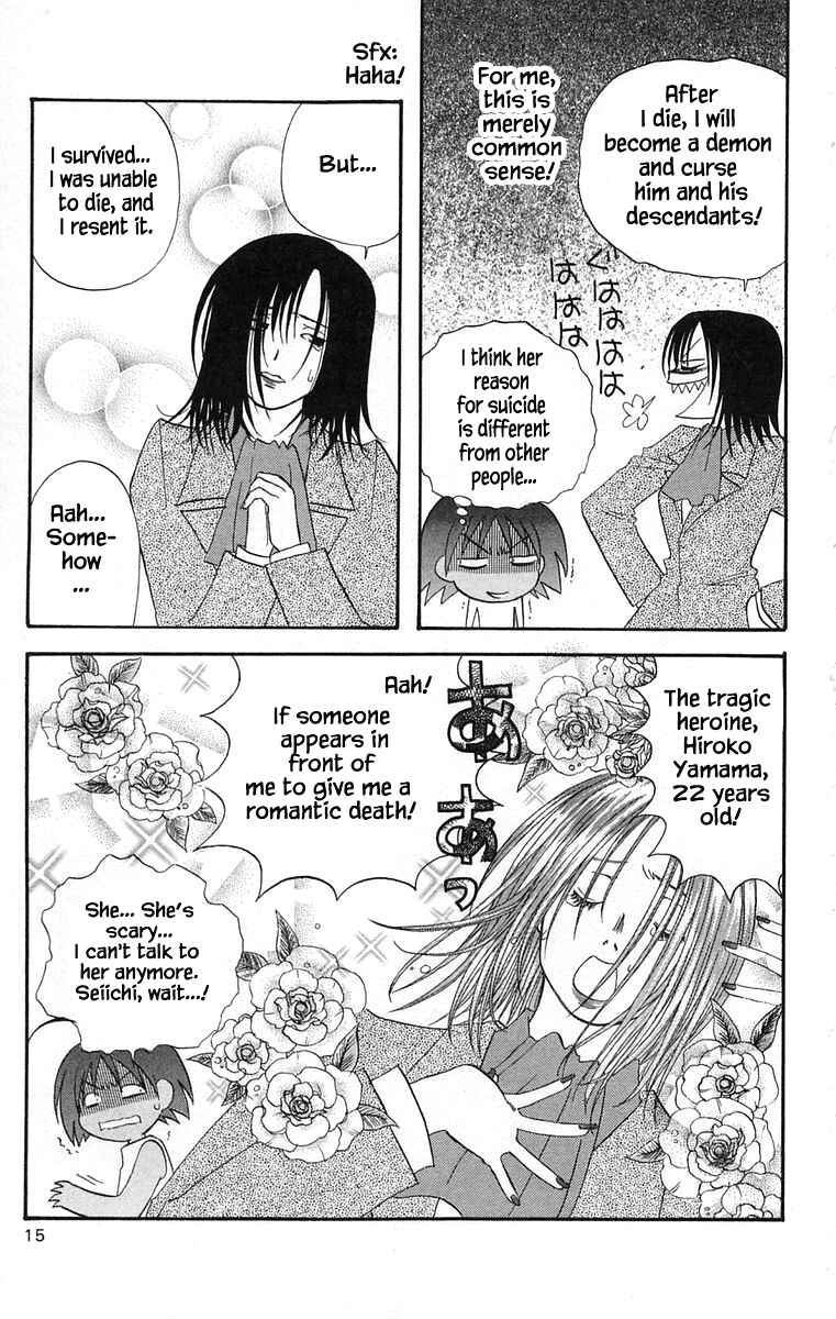 Page 16 Chapter 33 The Jungle Was Always Nice, Then Came Guu