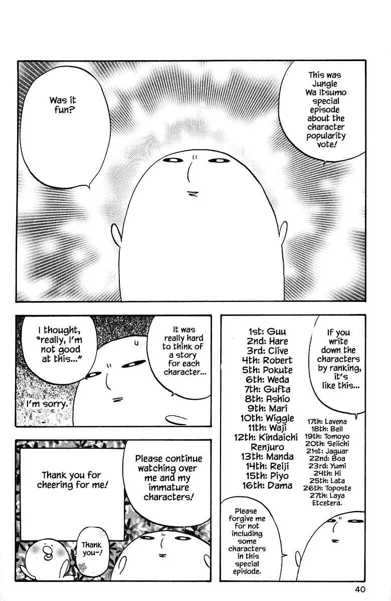 Page 18 Chapter 74 The Jungle Was Always Nice, Then Came Guu