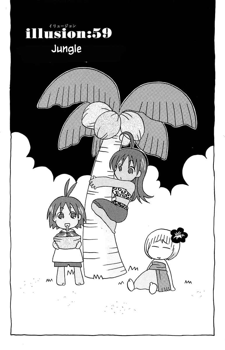 Page 1 Chapter 59 The Jungle Was Always Nice, Then Came Guu