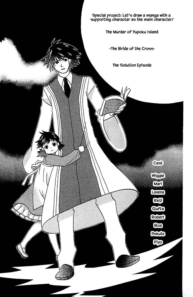 Page 19 Chapter 92 The Jungle Was Always Nice, Then Came Guu