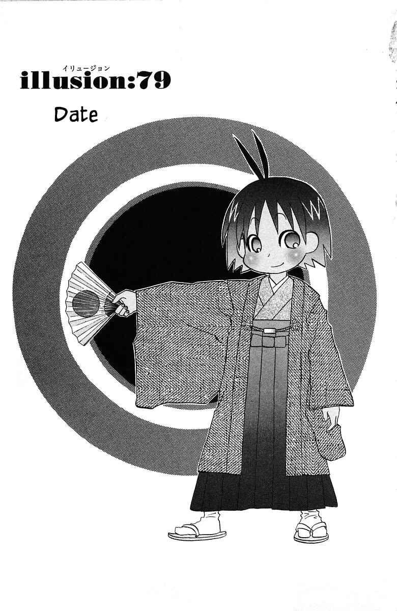 Page 1 Chapter 79 The Jungle Was Always Nice, Then Came Guu