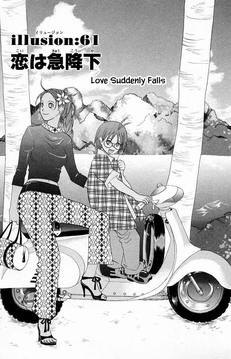 Page 1 Chapter 61 The Jungle Was Always Nice, Then Came Guu