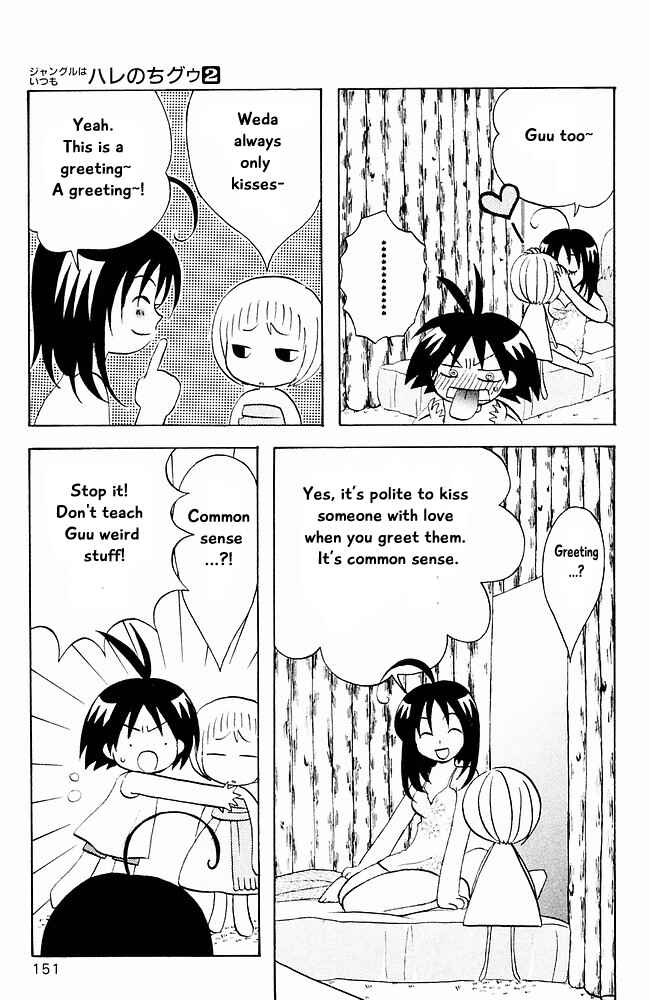Page 3 Chapter 19 The Jungle Was Always Nice, Then Came Guu