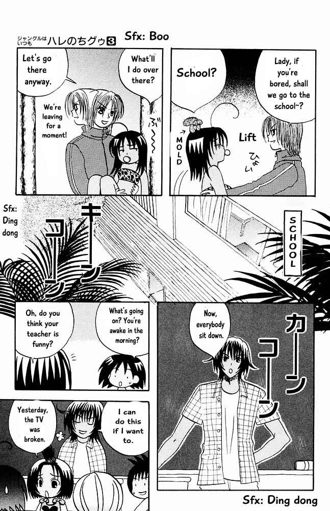 Page 3 Chapter 26 The Jungle Was Always Nice, Then Came Guu