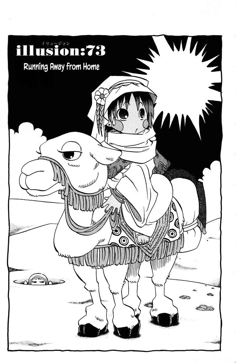 Page 6 Chapter 73 The Jungle Was Always Nice, Then Came Guu