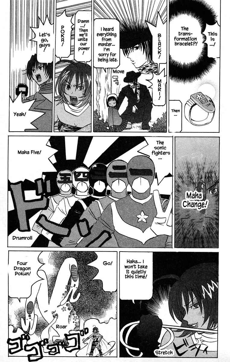 Page 23 Chapter 42 The Jungle Was Always Nice, Then Came Guu