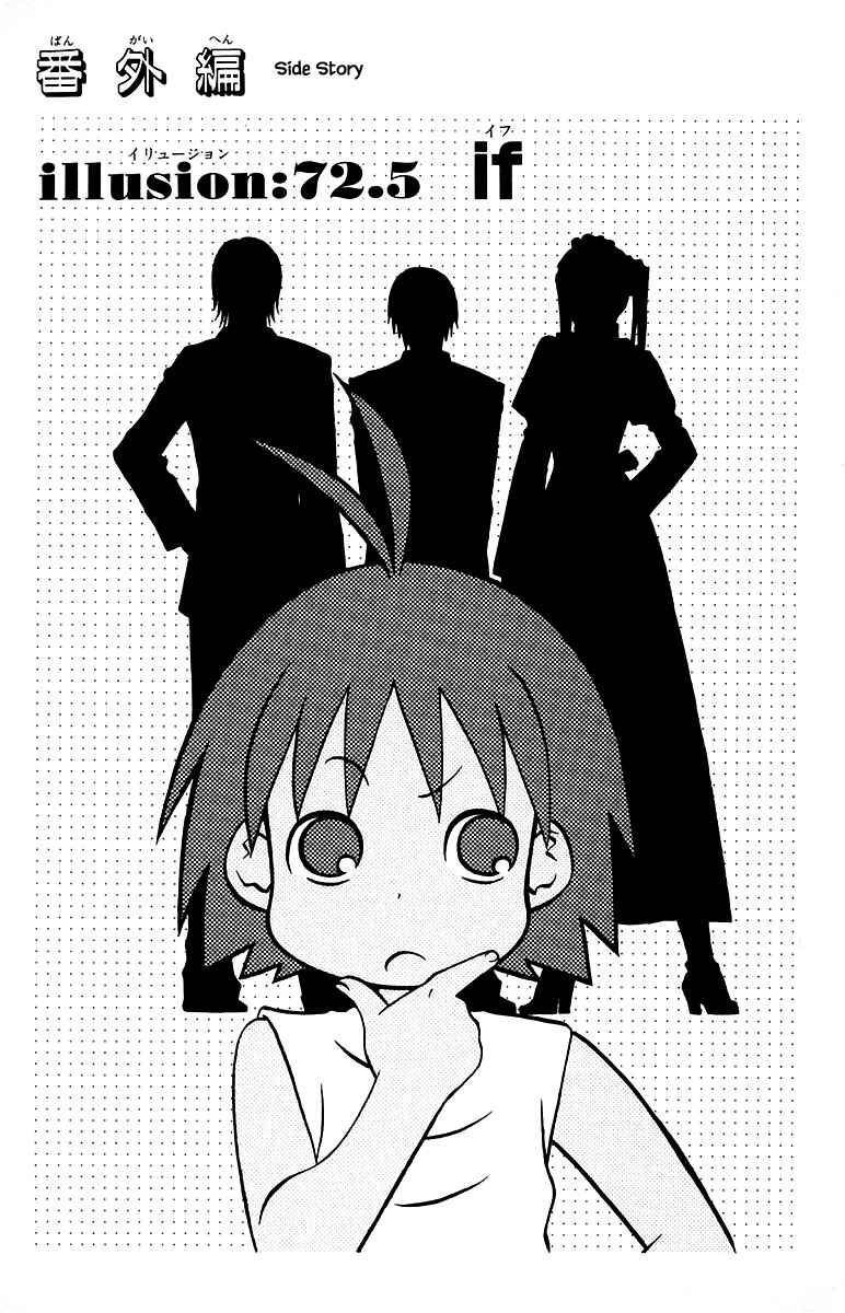 Page 1 Chapter 100.2 The Jungle Was Always Nice, Then Came Guu