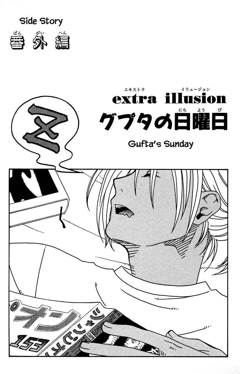Page 1 Chapter 100.3 The Jungle Was Always Nice, Then Came Guu