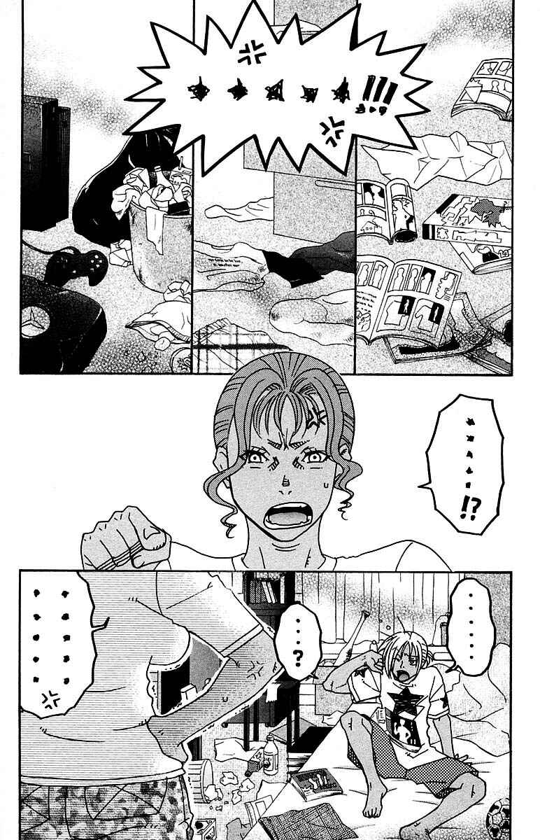 Page 2 Chapter 100.3 The Jungle Was Always Nice, Then Came Guu