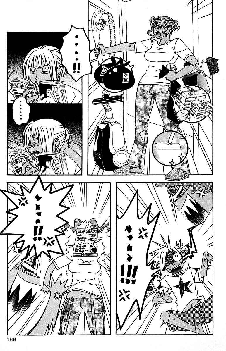 Page 3 Chapter 100.3 The Jungle Was Always Nice, Then Came Guu