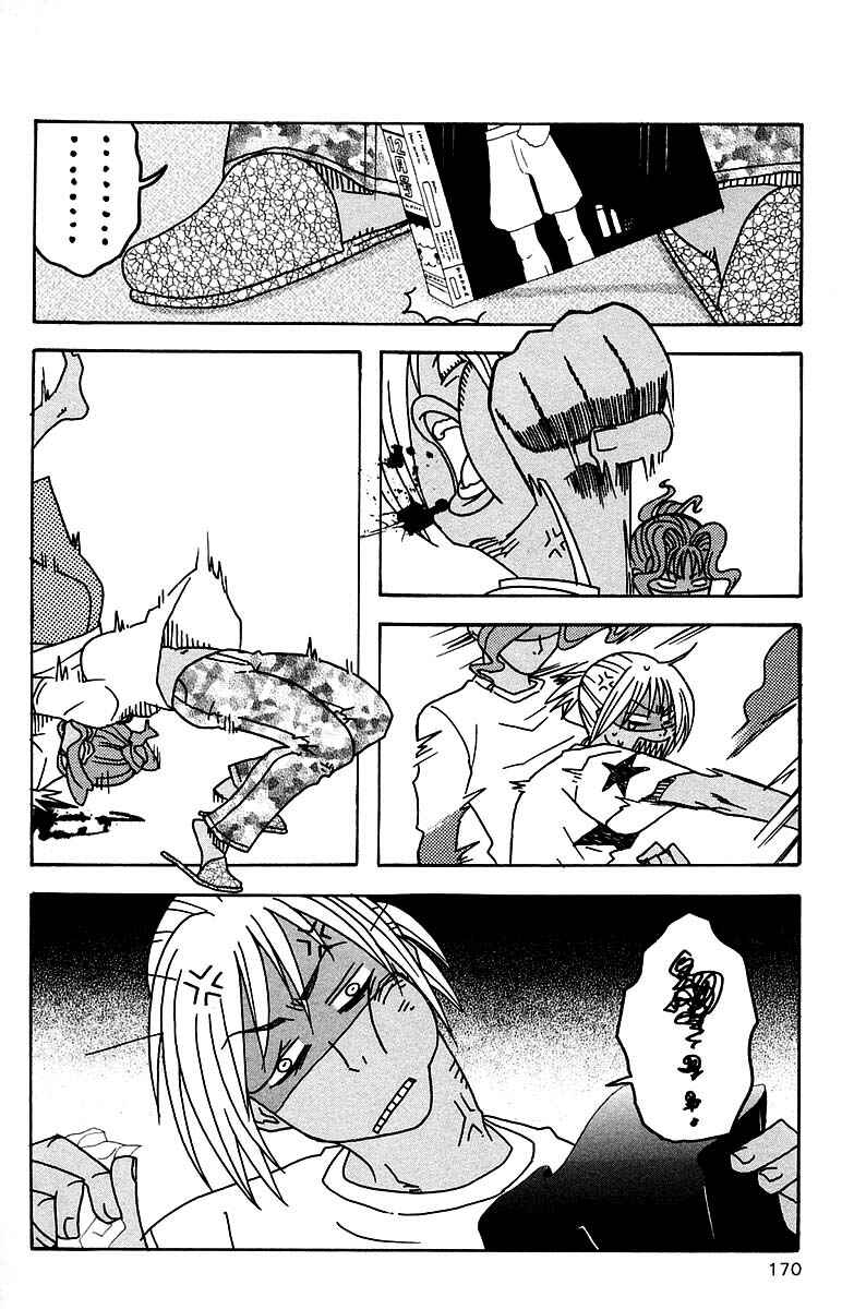 Page 4 Chapter 100.3 The Jungle Was Always Nice, Then Came Guu
