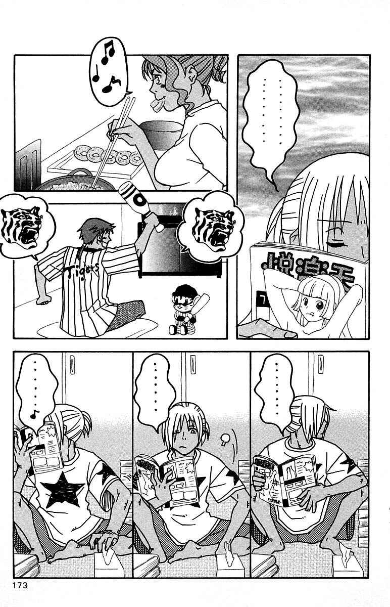 Page 7 Chapter 100.3 The Jungle Was Always Nice, Then Came Guu