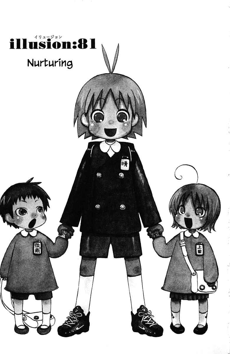 Page 1 Chapter 81 The Jungle Was Always Nice, Then Came Guu