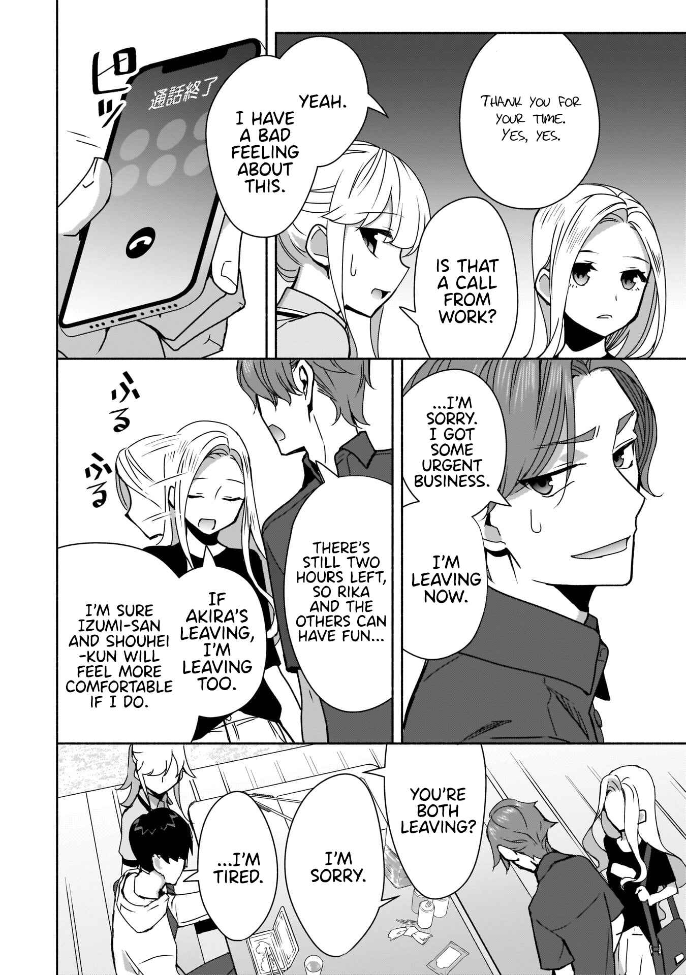 Page 15 Chapter 7 Bocchi no Boku ni Kyousei Kanojo ga Yattekita