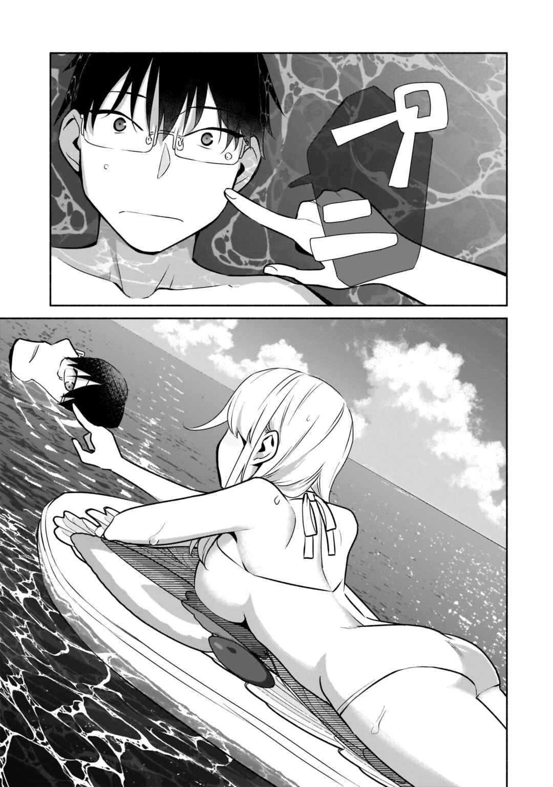 Page 8 Chapter 21 Bocchi no Boku ni Kyousei Kanojo ga Yattekita