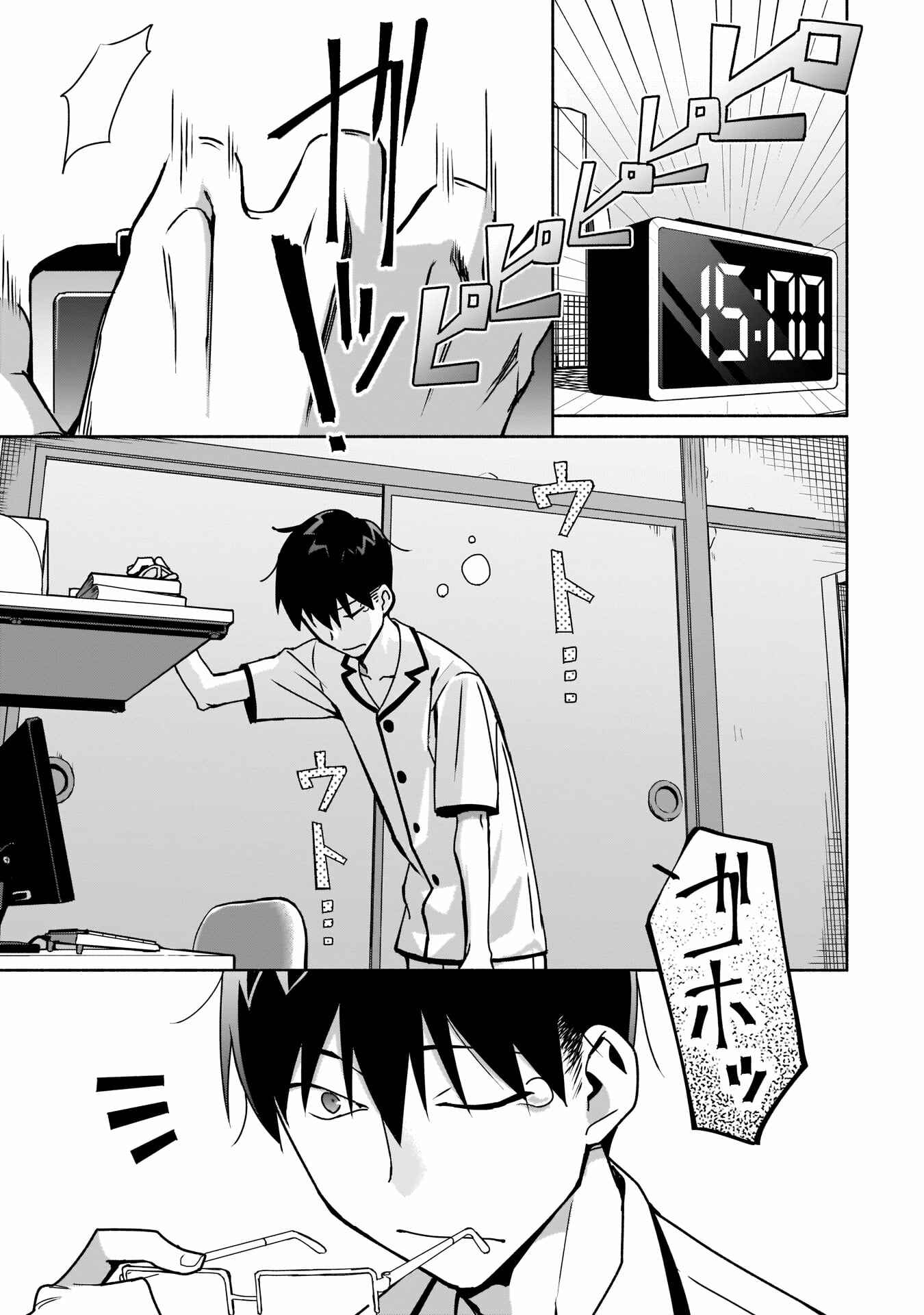 Page 1 Chapter 8 Bocchi no Boku ni Kyousei Kanojo ga Yattekita