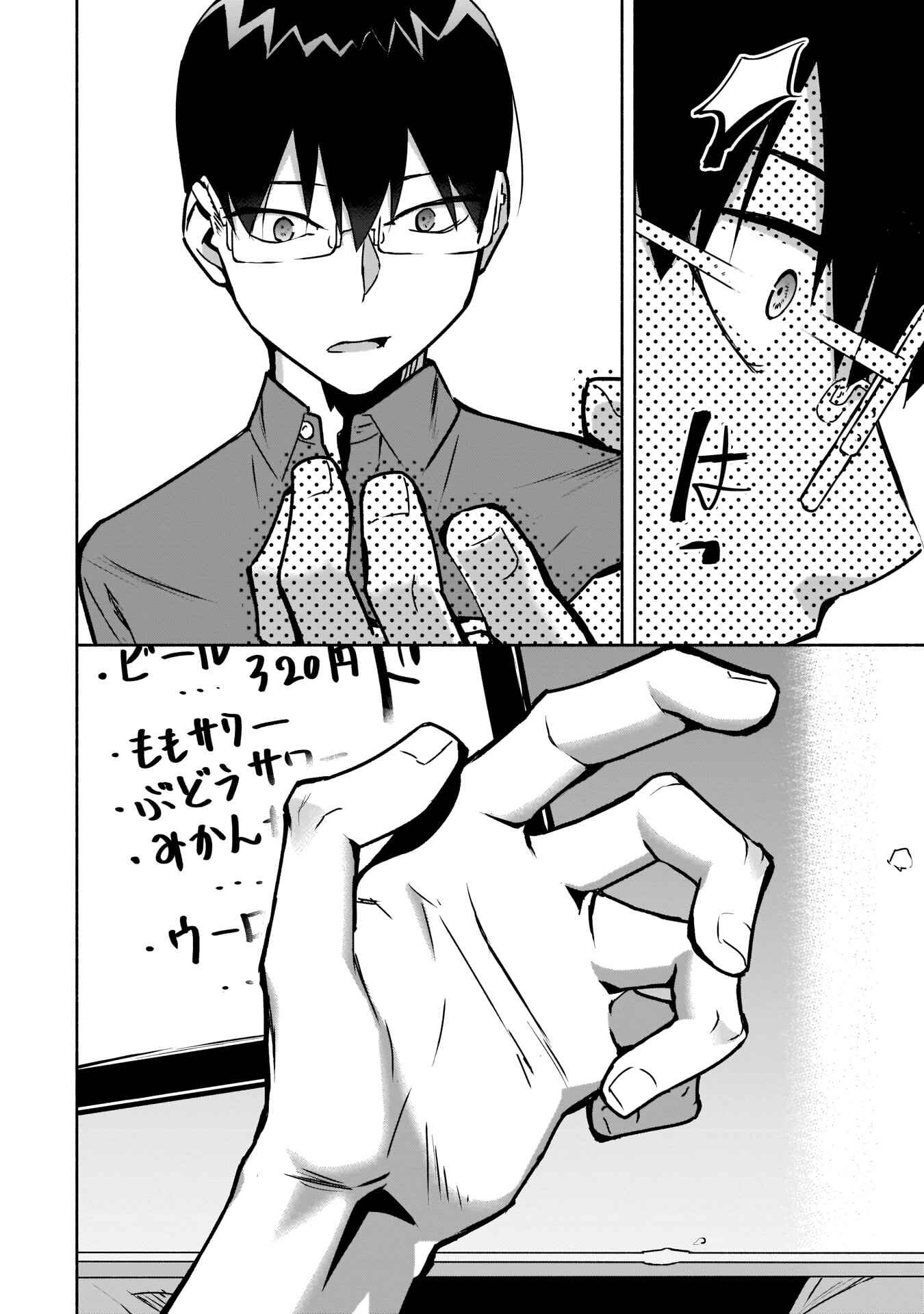 Page 11 Chapter 10 Bocchi no Boku ni Kyousei Kanojo ga Yattekita