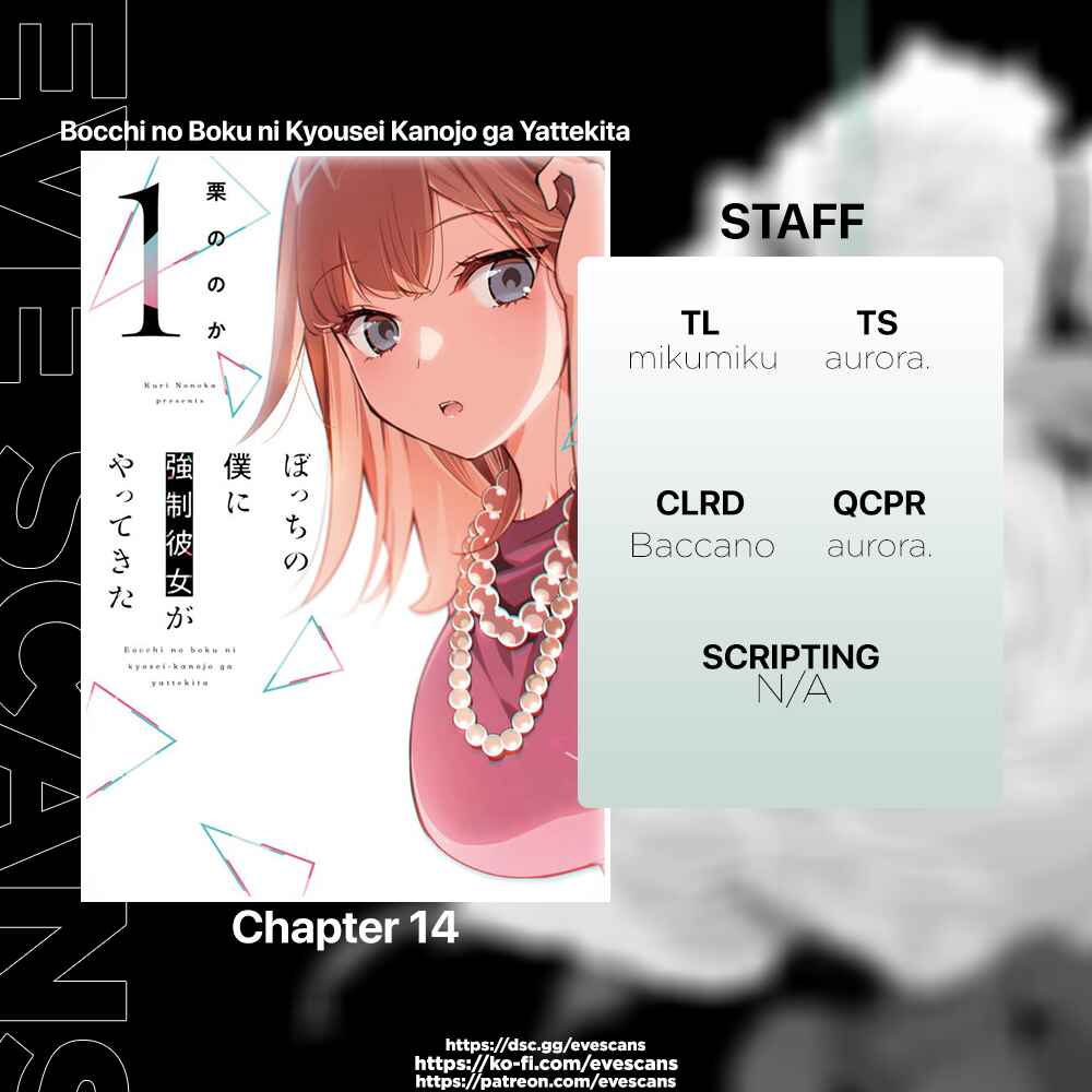 Page 1 Chapter 14 Bocchi no Boku ni Kyousei Kanojo ga Yattekita