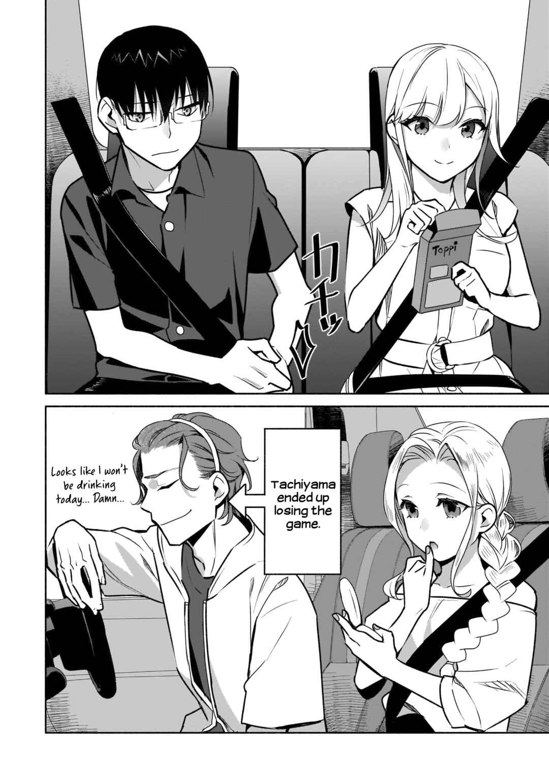 Page 5 Chapter 20 Bocchi no Boku ni Kyousei Kanojo ga Yattekita