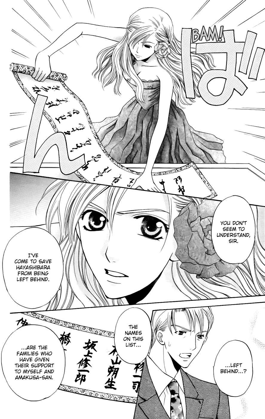 Page 16 Chapter 37 Kyuukyoku Venus