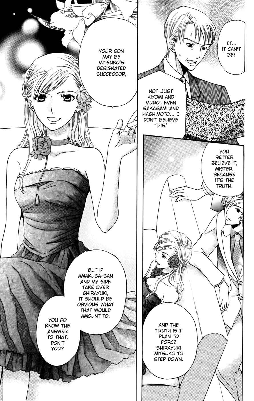 Page 17 Chapter 37 Kyuukyoku Venus