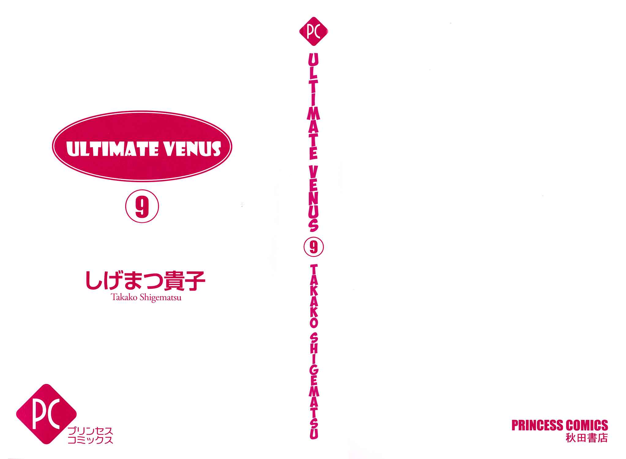Page 2 Chapter 37 Kyuukyoku Venus