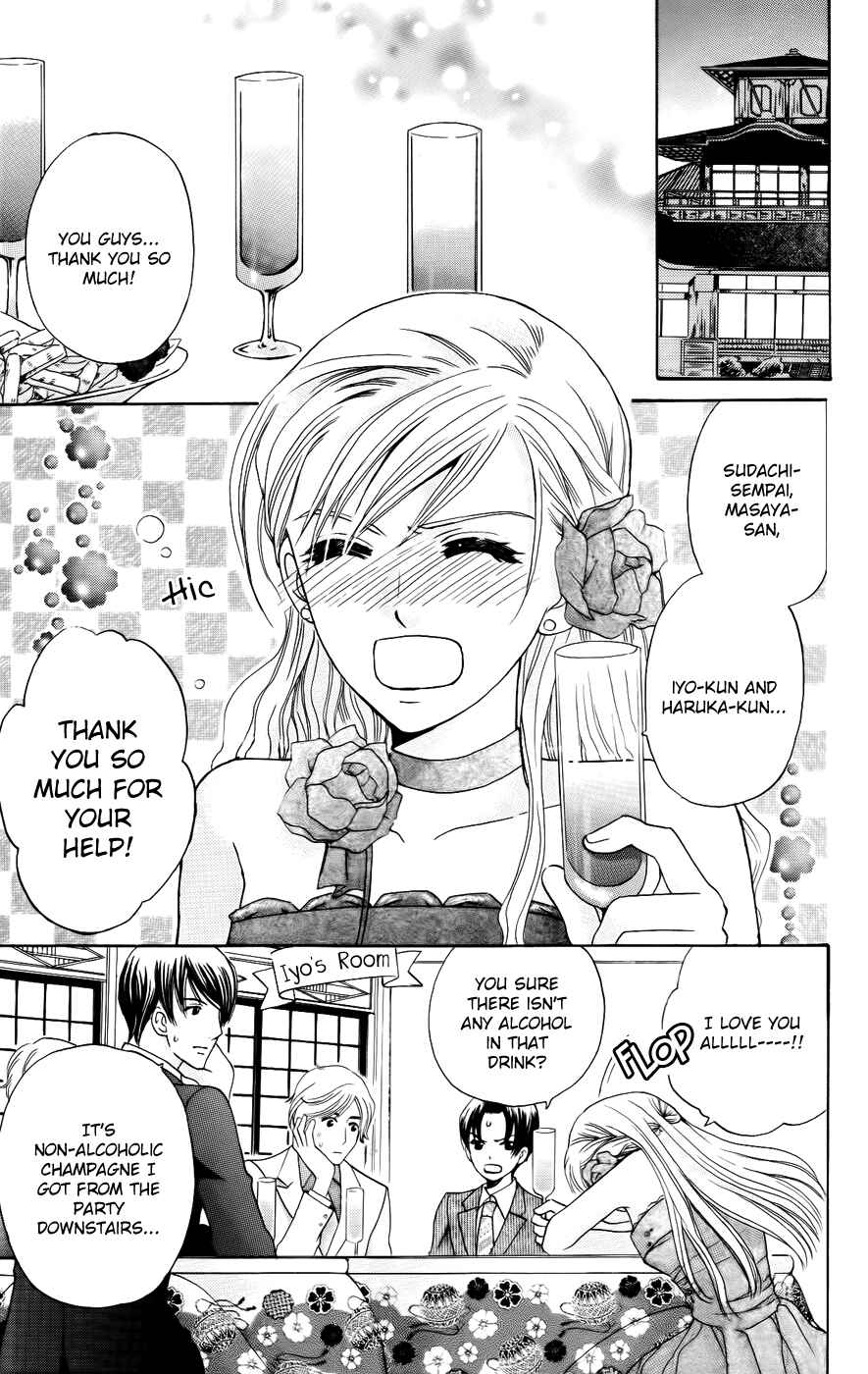 Page 23 Chapter 37 Kyuukyoku Venus