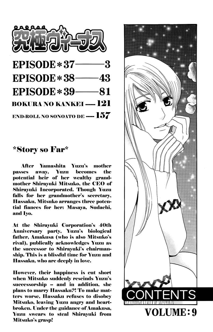 Page 4 Chapter 37 Kyuukyoku Venus