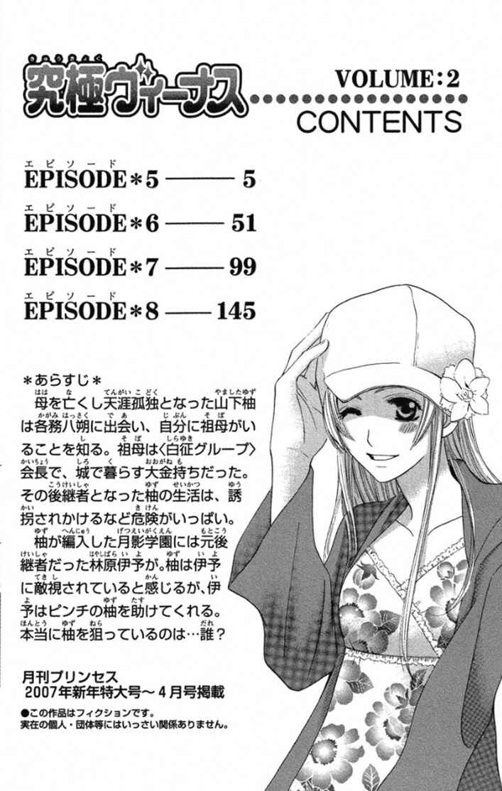 Page 3 Chapter 5 Kyuukyoku Venus