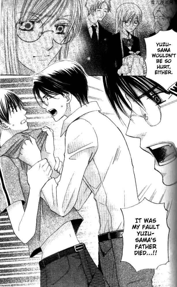 Page 5 Chapter 26 Kyuukyoku Venus