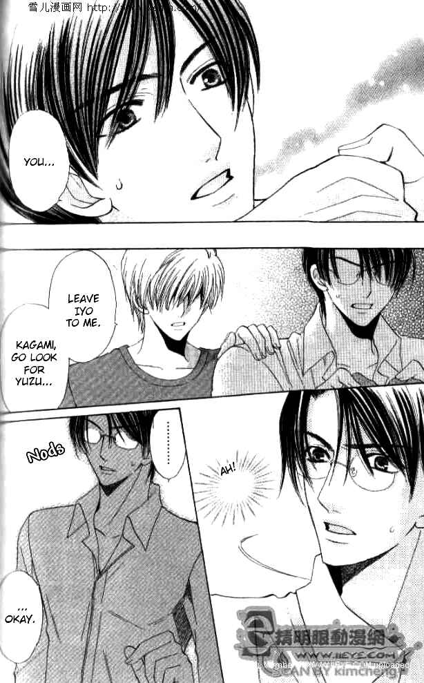 Page 6 Chapter 26 Kyuukyoku Venus